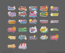 多彩创意手举牌展示