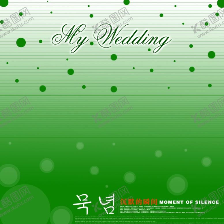 编号：57929009221601025900【酷图网】源文件下载-绿色背景图