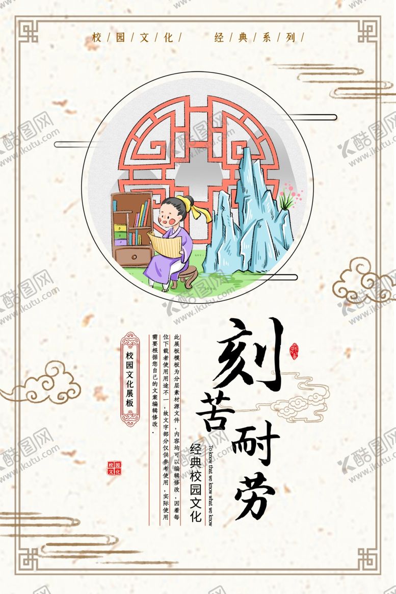 编号：61267210062039476580【酷图网】源文件下载-校园文化