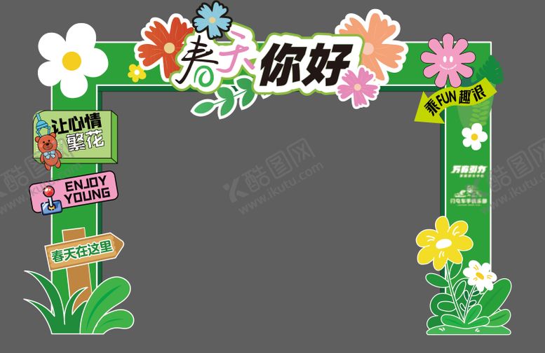 编号：34334802231258031513【酷图网】源文件下载-春季拱门