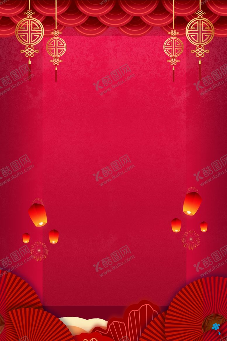 编号：42967805190815036435【酷图网】源文件下载-元旦节海报