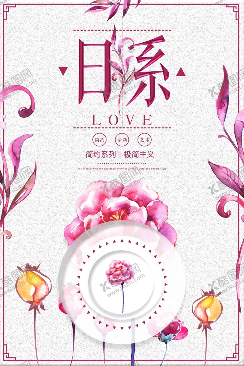 编号：62913707062212489240【酷图网】源文件下载-日系海报