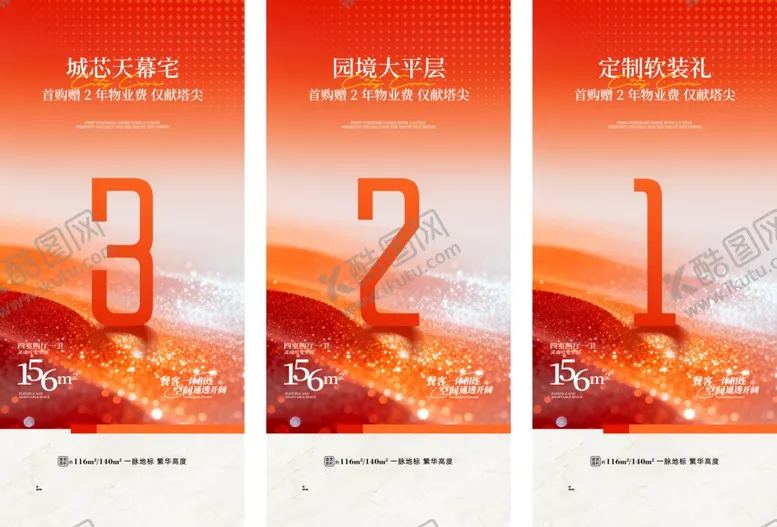 编号：19168212182346564690【酷图网】源文件下载-倒计时