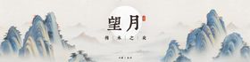 国风海报