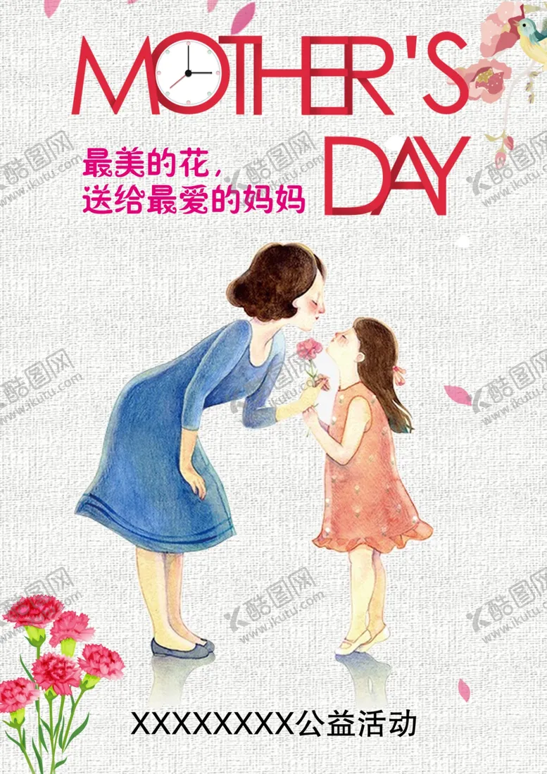 编号：87377006290509091599【酷图网】源文件下载-母情节