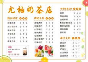 编号：58279409241706072157【酷图网】源文件下载-奶茶店菜单