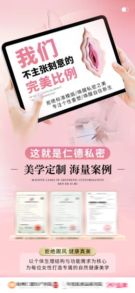 私密专利技术宣传海报