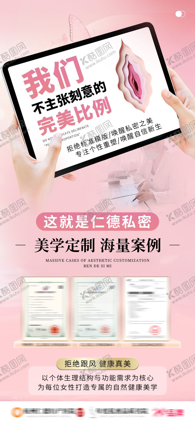 编号：31364808230824533593【酷图网】源文件下载-私密专利技术宣传海报