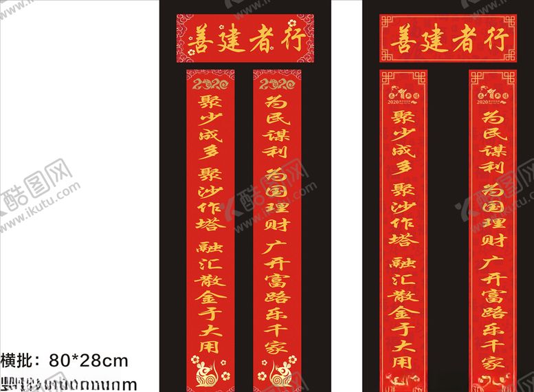 编号：88868309201944585286【酷图网】源文件下载-建行对联