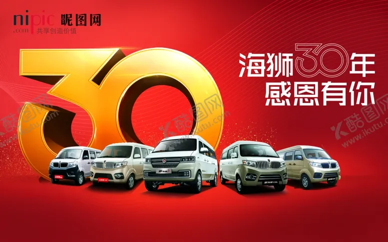 编号：62214304122114512269【酷图网】源文件下载-30周年感恩有你