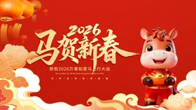 马贺新春卡通牛形象图