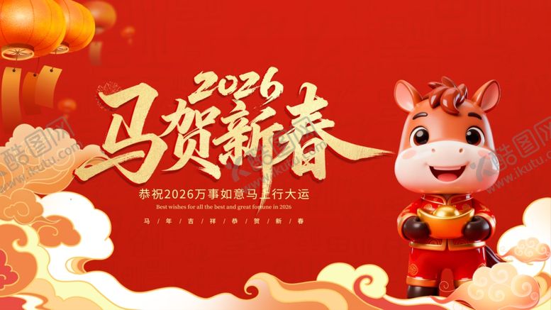 编号：78297101041116221649【酷图网】源文件下载-马贺新春卡通牛形象图