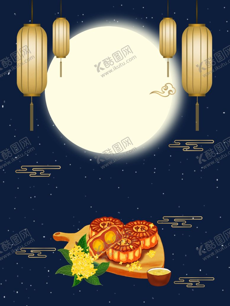 编号：56669809260459361528【酷图网】源文件下载-中秋节