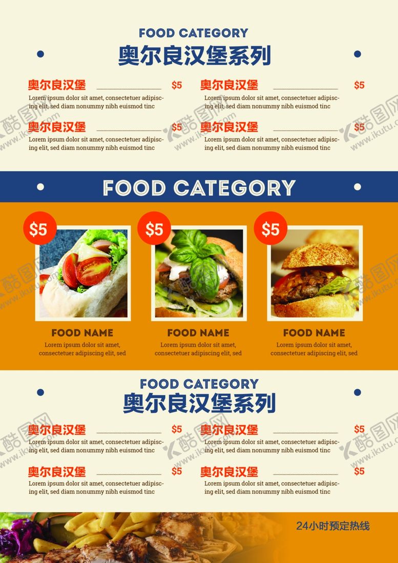 编号：11610109151017437856【酷图网】源文件下载-菜单