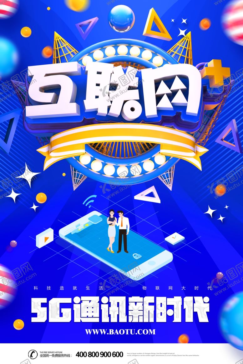 编号：29576806261152468487【酷图网】源文件下载-5G光速时代