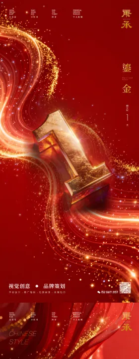 质感红金倒计时海报