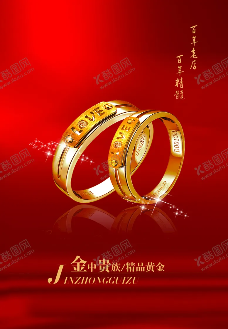 编号：13472909230844313180【酷图网】源文件下载-黄金海报  