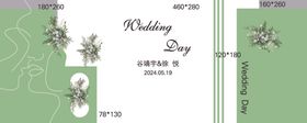 小清新绿色系婚礼