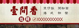 茶餐厅招聘围挡茶餐厅招聘