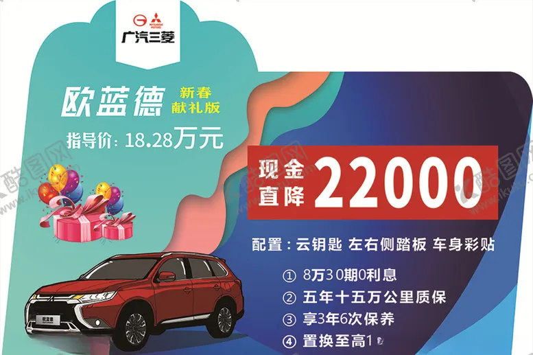 编号：60822304200359585661【酷图网】源文件下载-车顶牌