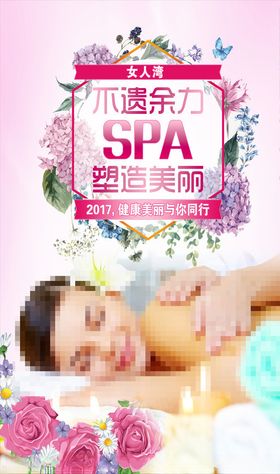 女人湾美容养生