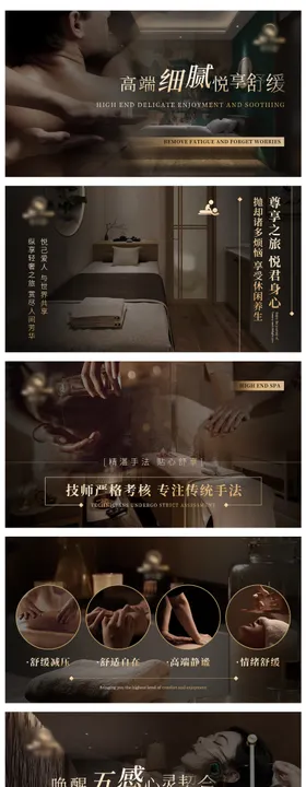养生按摩推拿中式spa轮播海报