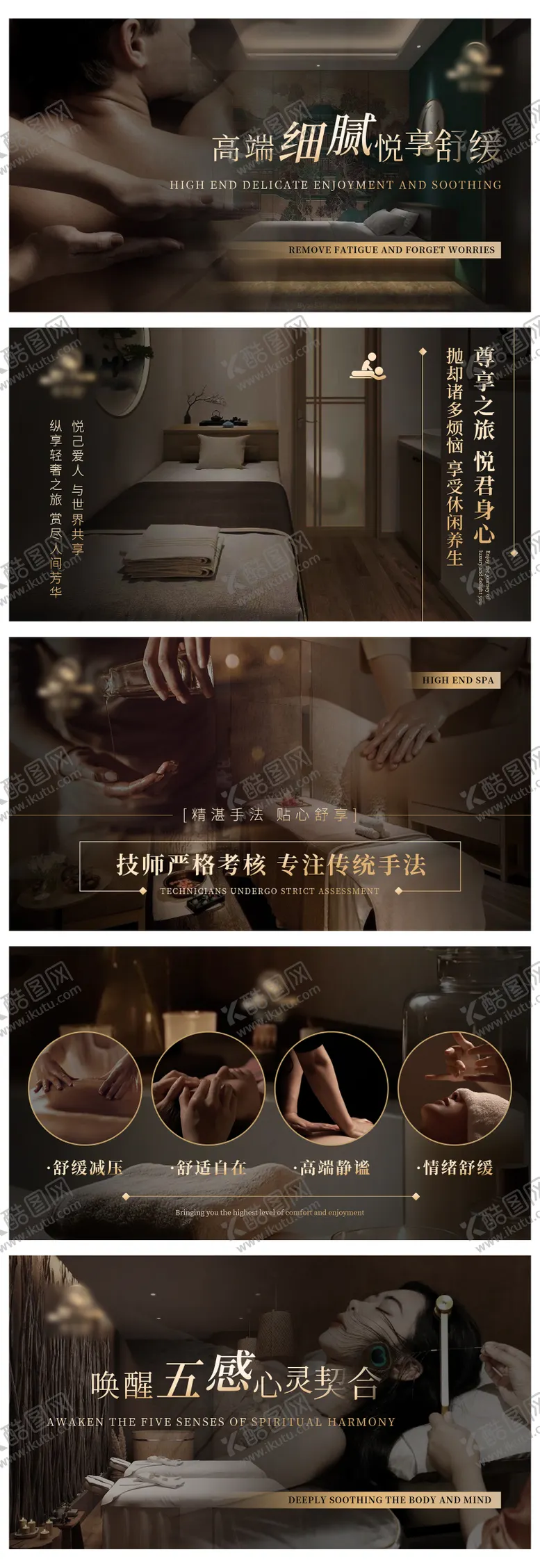 编号：59658805191205296097【酷图网】源文件下载-养生按摩推拿中式spa足浴轮播 