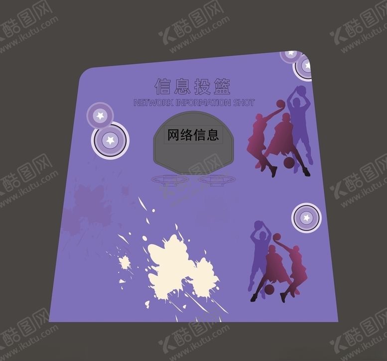 编号：48633109250003045047【酷图网】源文件下载-网络信息篮球