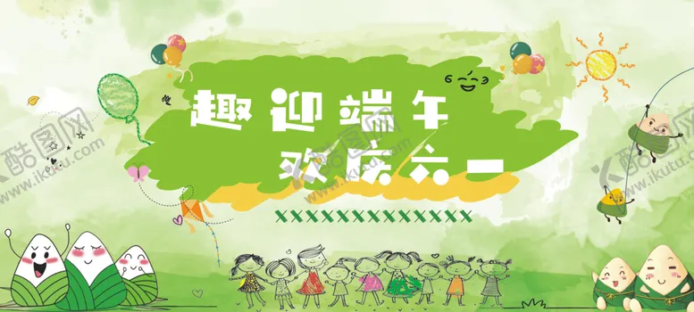 编号：73024806300020253576【酷图网】源文件下载-六一展板