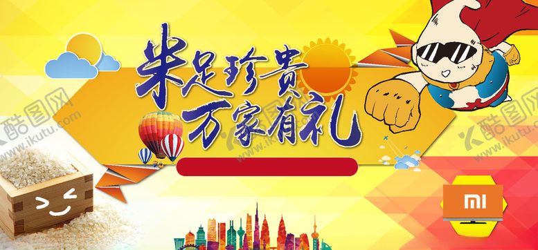 编号：94506009220941582855【酷图网】源文件下载-地产素材