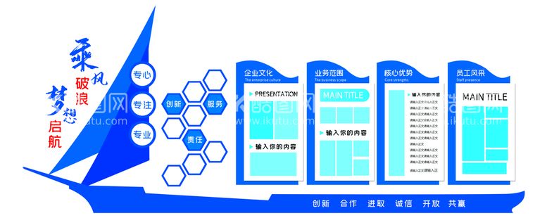 编号：36719010080255074571【酷图网】源文件下载-文化墙 学校校园 餐厅 食堂装