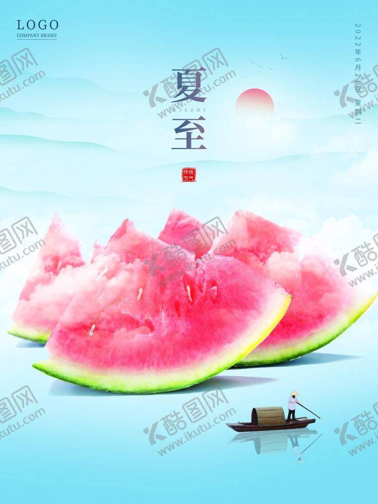 编号：20159906101344093630【酷图网】源文件下载-夏至