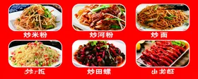小吃美食炒饭龙虾
