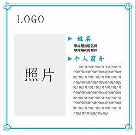 音乐老师简介