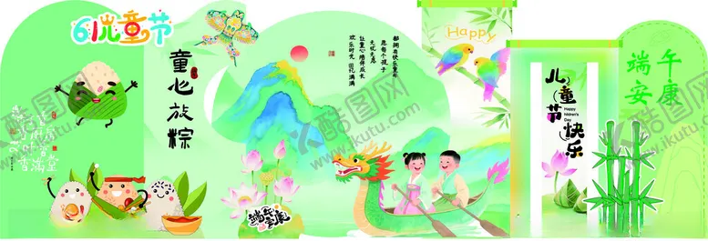 编号：36335106291540484058【酷图网】源文件下载-端午节美陈
