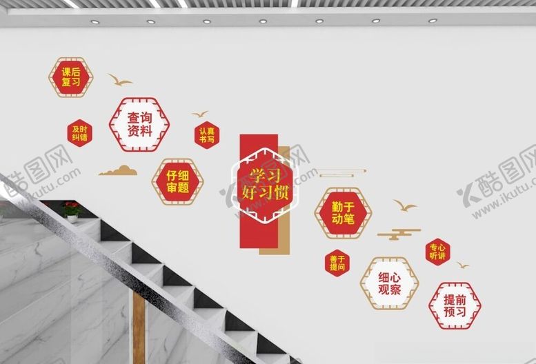 编号：58480902150322519616【酷图网】源文件下载-国风楼梯文化墙