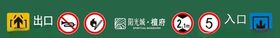 阳光城檀府