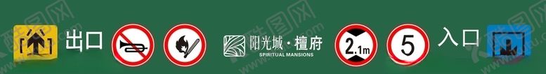 编号：10205406260104494316【酷图网】源文件下载-阳光城檀府