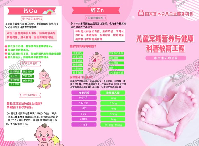 编号：59058111242031387129【酷图网】源文件下载-婴儿游泳馆价目表展示