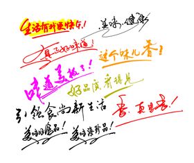 阿拉伯数字艺术字文字矢量