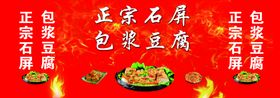 正宗石屏包浆豆腐