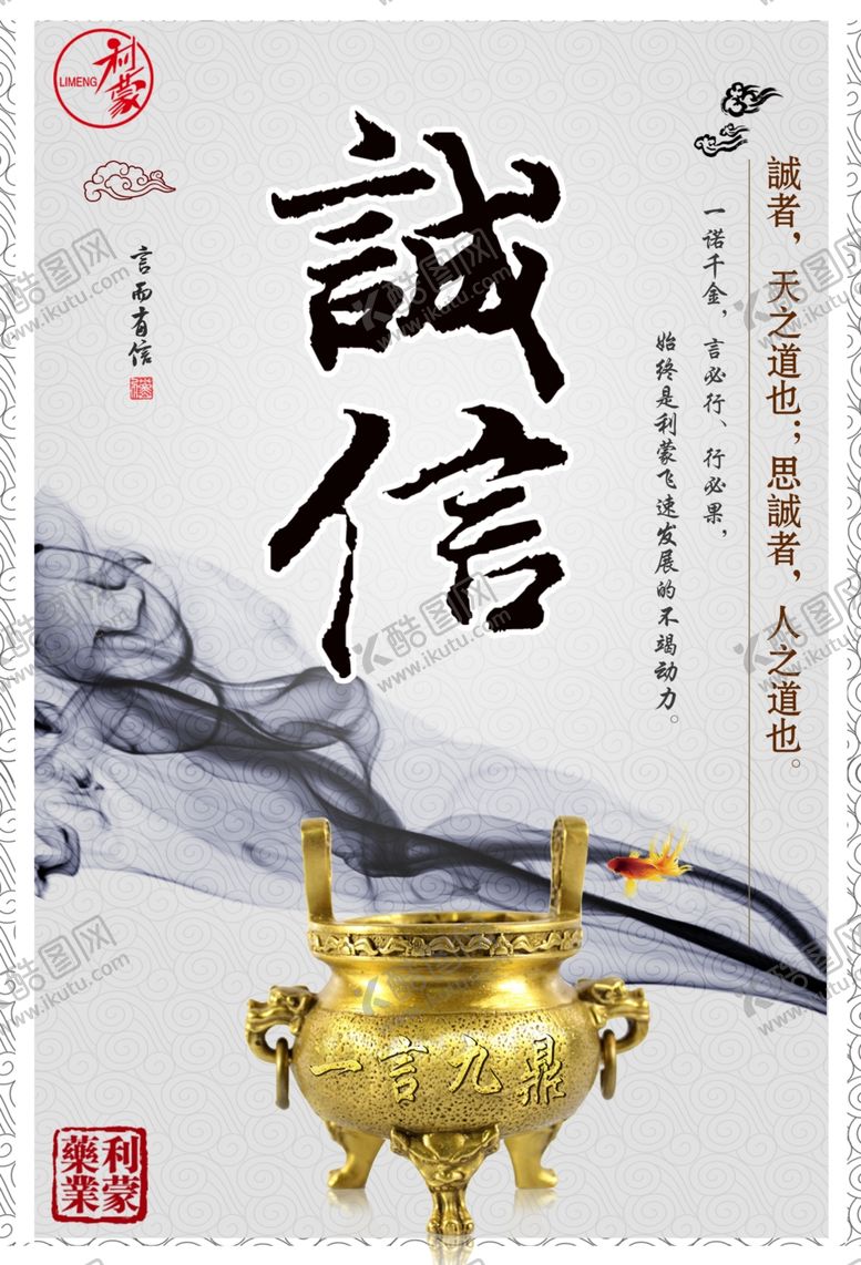编号：93807006270357148498【酷图网】源文件下载-企业文化