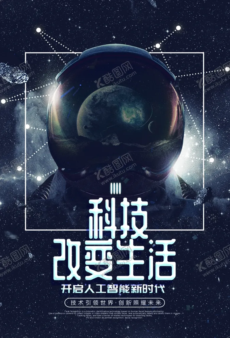 编号：66427609280526309656【酷图网】源文件下载-环保海报