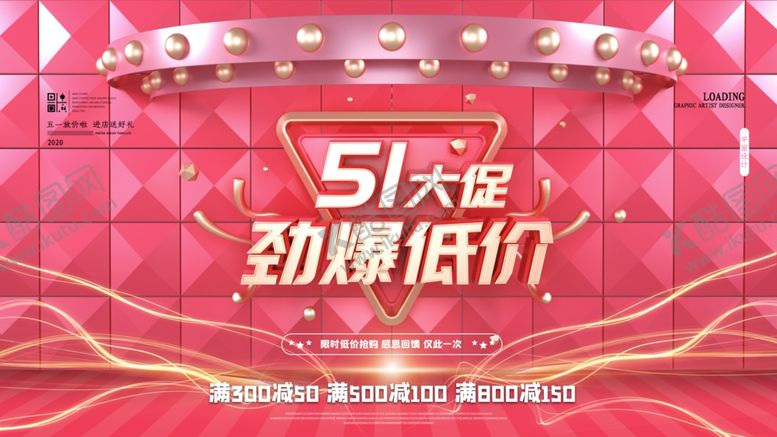 编号：97967309201325567063【酷图网】源文件下载-51大放价