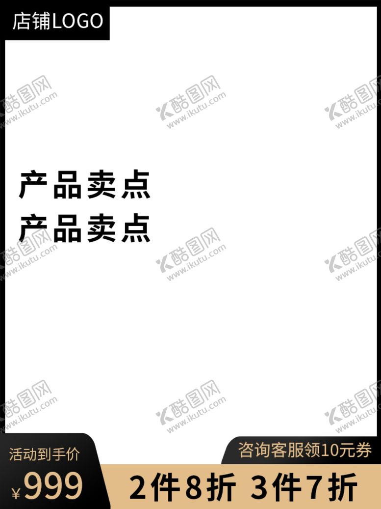 编号：47984504191058528200【酷图网】源文件下载-双十一海报