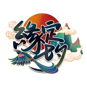 七夕素材西方情人节214告白