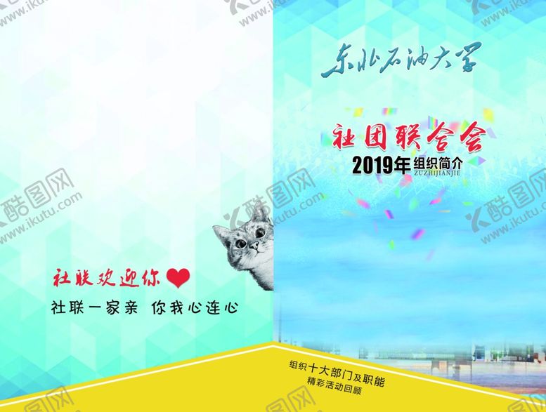 编号：73364804271447449276【酷图网】源文件下载-画册封面