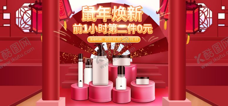 编号：56219709191429149521【酷图网】源文件下载-第二件半价