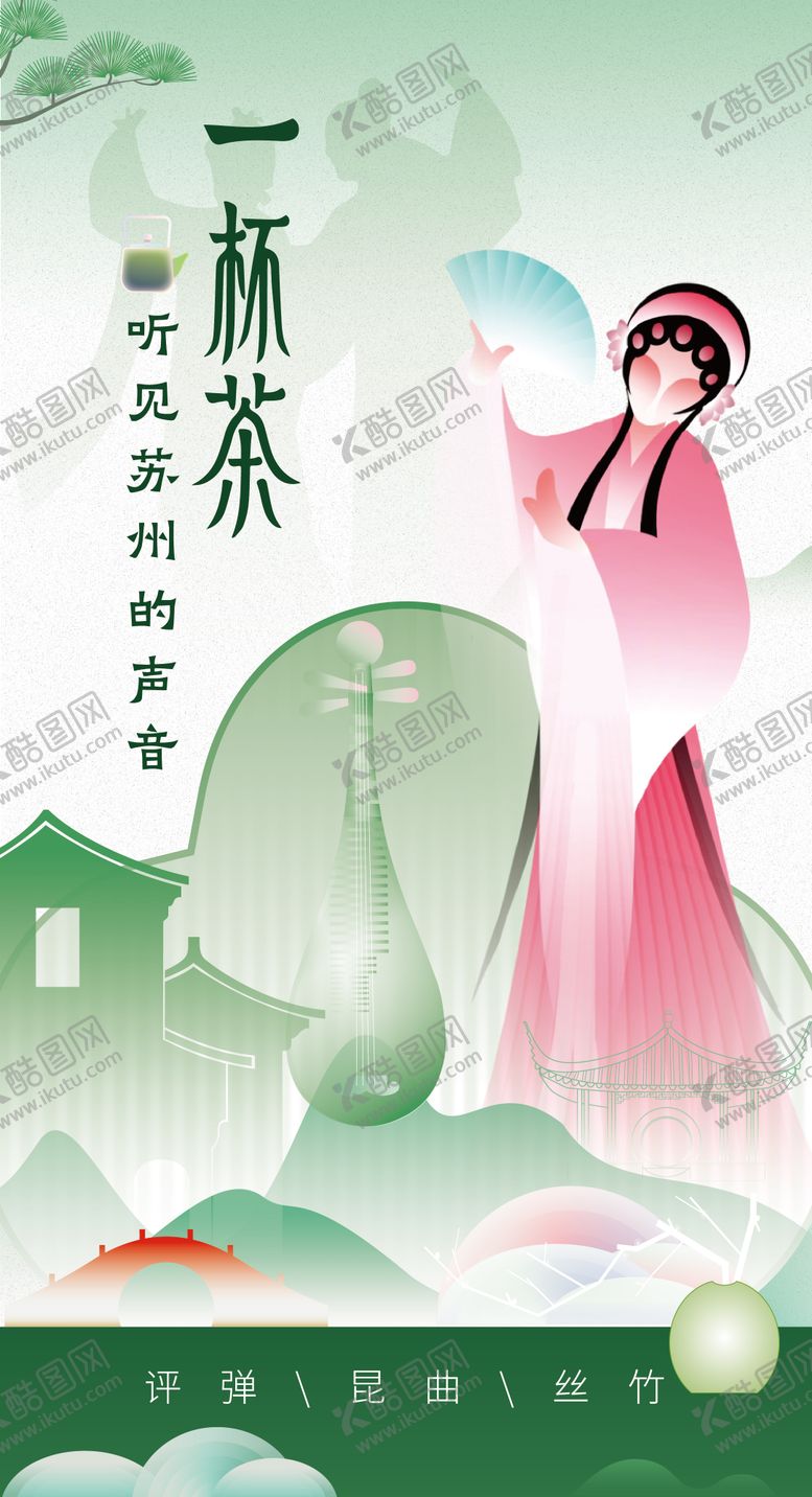 编号：62074404152232484955【酷图网】源文件下载-海报