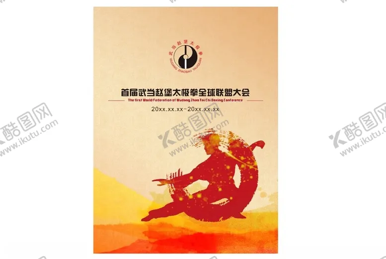 编号：88811701261355221385【酷图网】源文件下载-太极舞台侧背景